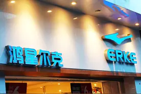 一天近万人取关，鸿星尔克走红100天后，果然“凉凉了”？图片