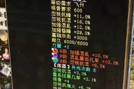 大话西游2：百万血男人天价物资曝光！一套豪装价值不菲图片