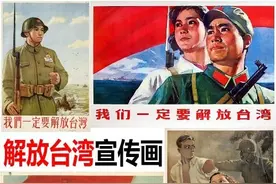 早期的解放台湾宣传画“我们一定要解放台湾”图片