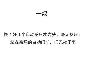 把无力感分成了这9个等级，你是几级无力？图片
