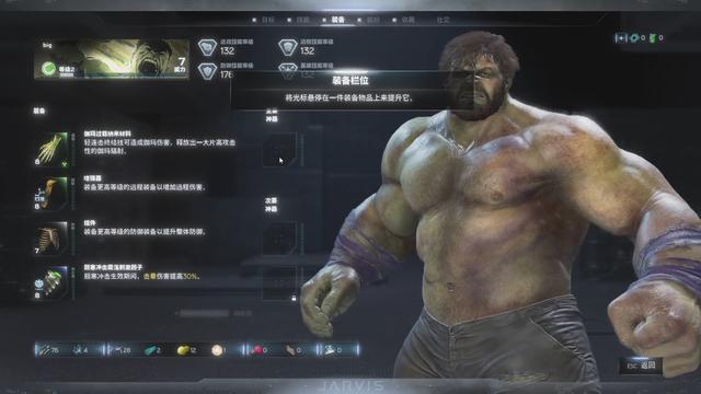 《漫威复仇者联盟》图文剧情攻略第三期