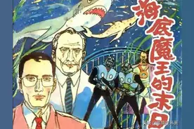 科幻故事连环画《海底魔王的末日》，绘画陆小弟图片