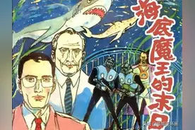 科幻故事连环画《海底魔王的末日》，绘画陆小弟图片