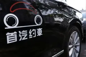 首汽约车多次因“无证经营”受罚 连亏五年后该如何突围？图片