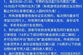 还没去欢乐谷和海昌极地海洋公园？规则已变图片