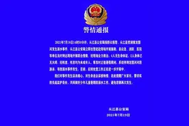 贵州从江6名未成年人结伴游泳，4人溺水身亡图片