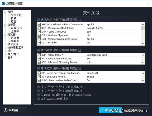 阿香婆图片大师：一款功能强大的全能图片查看、编辑和管理工具