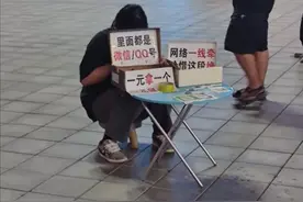 临沂街头惊现“一元钱爱情买卖”！这事靠谱吗？犯法吗？图片