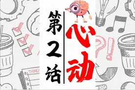 《我的器官在对话》第2话 心动图片