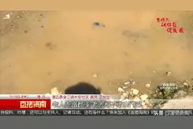 道路未硬化致出行不畅，八旬老人摔骨折，责任区副主任一问三不知图片