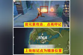《原神》萌新入门教学系列！无名宝藏全流程攻略图片