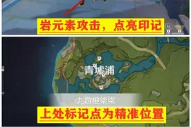 《原神》萌新入门教学系列！无名宝藏全流程攻略图片