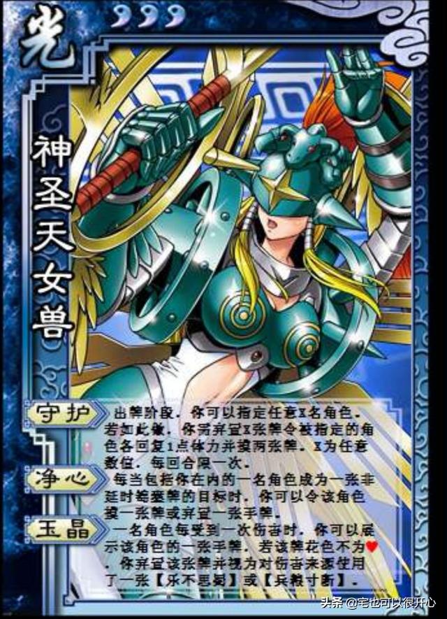 DIY数码宝贝三国杀（一）：奥米加强到不行，钢铁海龙变身蔡文姬