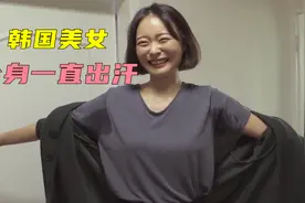韩国女子疯狂出汗不止，3秒钟便流汗成河，咯吱窝脚心全身都是汗图片
