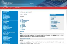 美国留学F1学生签面试须知：面签时需要携带哪些签证申请材料？图片