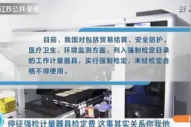 江苏免征强制检定费10.8亿 菜场秤缺斤少两现象减少图片