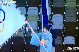 东京奥运会闭幕：日本成功传递接力棒图片