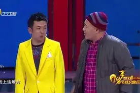 这部小品让赵四周云鹏演火了，笑点不输赵本山，观众快笑坏了图片