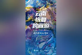 我们在云南，等风也等你！图片