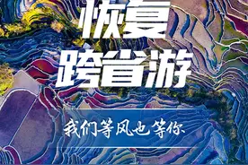 我们在云南，等风也等你！图片