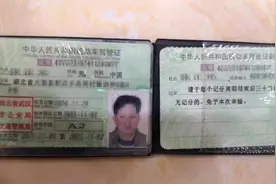武汉一男子套用他人驾驶证被拘图片
