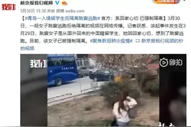 青岛跳窗留学生后续：住进海景房还抱怨没肉吃，表示恨死中国人图片