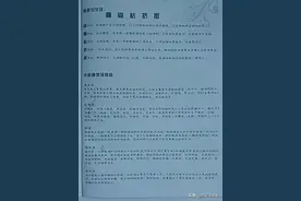冰城串吧烧烤全套内部培训资料，刘师兄花大价钱学到的秘方图片