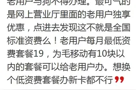 老用户终于受到重视：中国联通推新分级服务规则图片