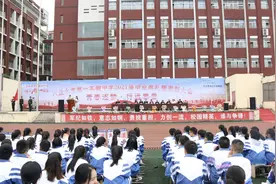 青春逐梦 行远思恩六盘水市第一实验中学举办2021届高三毕业典礼暨表彰大会图片