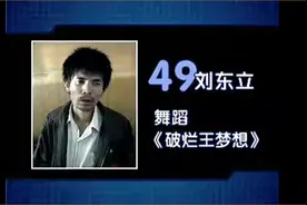 河南舞神刘东立的尬舞团队：与其称为网红，不如说是十足的网渣图片