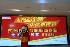 喜中858万！90后小伙透露中奖秘籍：自己选号有一套“程序”图片