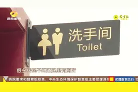 人有三急，找不到厕所怎么办？长沙“公厕联盟”，解燃眉之急！视频封面