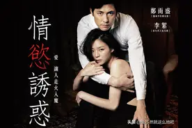 《布拉芙夫人》：郑雨盛从影生涯最大尺度演出，爱恨纠缠情难了图片