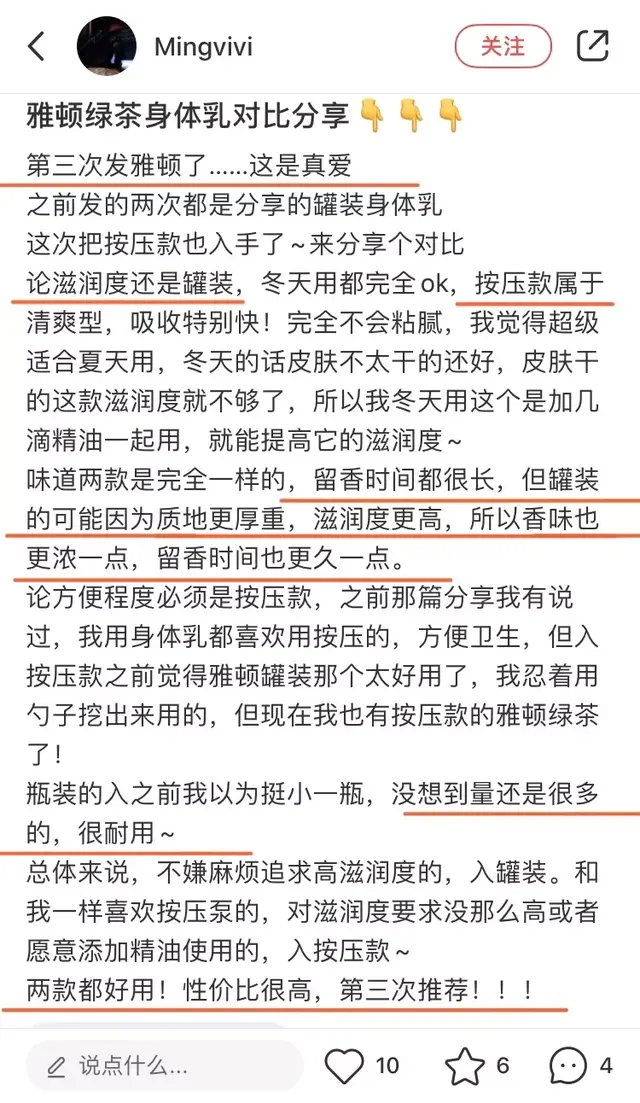 各国好用的身体乳