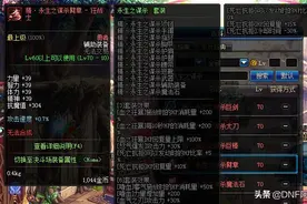 DNF：可交易的猴戏宠物绝版，价格暴涨20倍，整个跨区只有两个图片