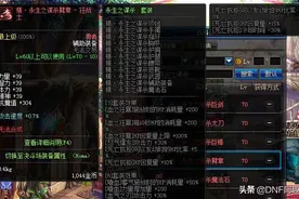DNF：可交易的猴戏宠物绝版，价格暴涨20倍，整个跨区只有两个图片