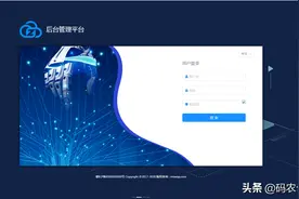 vue+antd搭建后台管理界面模版图片
