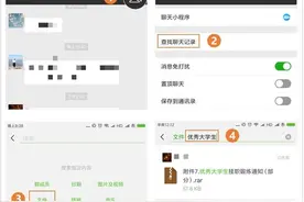微信自带的搜索功能，至少有15种用法，试过就知道比百度还好用图片