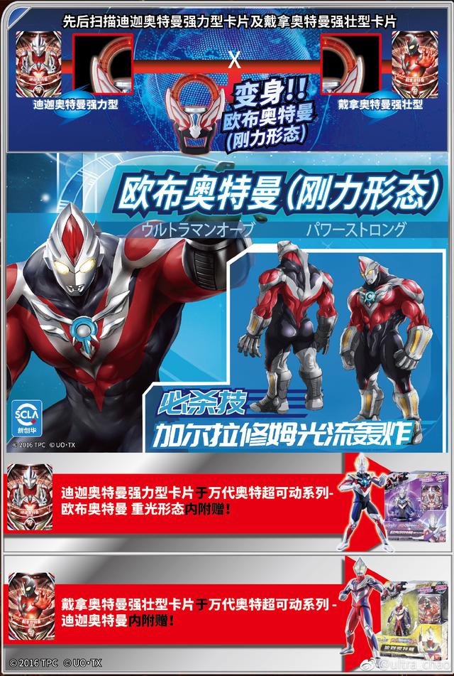 欧布奥特曼八个帅气的街机形态，要是都能登场就太炫酷了