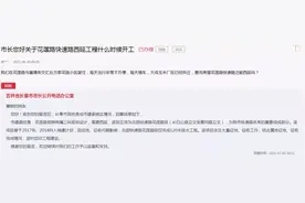 长春北部快速路花莲路段工程新消息图片