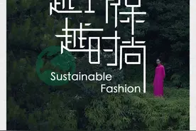 把芭莎装进手机，让时尚与环保同行图片