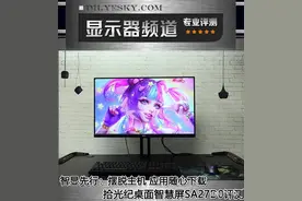 智显先行：应用随心下载 拾光纪桌面智慧屏SA27D0评测图片