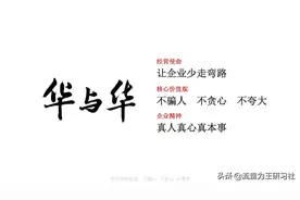 华与华方法及案例介绍PPT，超级符号就是超级创意图片