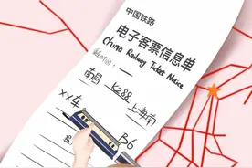 普速铁路电子客票来了！坐火车出行必看图片