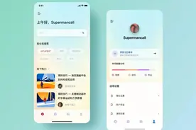 UI设计居然还能设计出毛玻璃？图片
