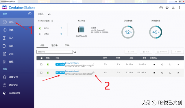 阿冷菌·NAS：威联通453Dmini安装百度云Docker下载详攻略