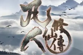 凡人修仙传第二十六——五十一章图片