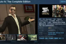 《GTA4：完整版》Steam 重新开售：售价 99 元图片