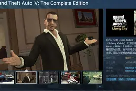 《GTA4：完整版》Steam 重新开售：售价 99 元图片