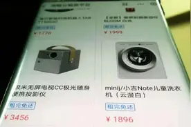 在中国，租房一族99%不喜欢租家电，原因在于……图片